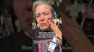 #пептиди -10% на сироватку @recare.formulations  за промокодом NESTERENKO