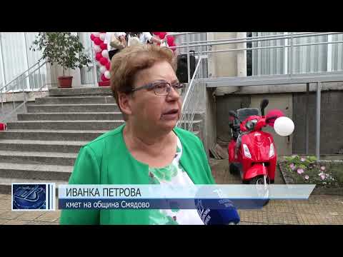 Нова социална услуга