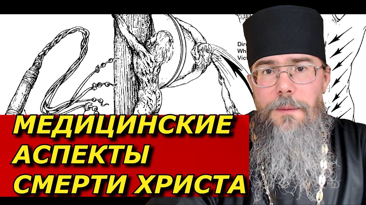 Смерть на кресте