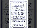 سوره کافرون  خدا حاجت دعا لایک کامنت سابسکرایب