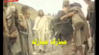 Video thumbnail of "مبارك شعب مصر"