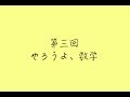 京大理学部数学科の人が数学の質問とかその他なんでも