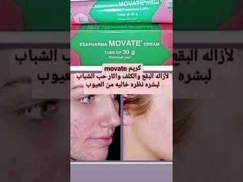 عصارة موفيت  لتفتيح وتصفية البشرة للتواصل حساب الانستا8209