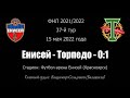 Енисей Красноярск - Торпедо Москва - 0:1. 15 мая 2022 года.