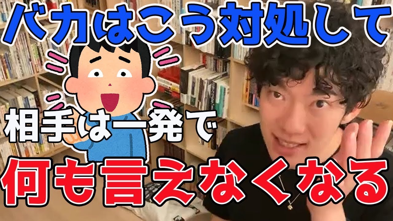 うざい やつ を 黙ら せる 方法