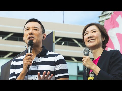 LIVE】山本太郎代表街宣 2023年9月14日（れいわ政治的のど自慢大会