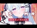 【 ASMR/3dio 】みみかきしてあげるね。【 竹耳かき・綿棒etc. 】