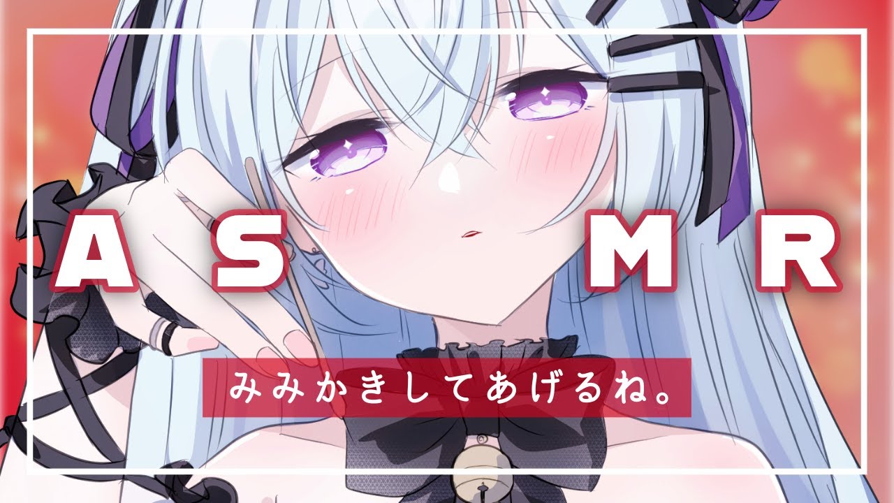 【 ASMR/3dio 】みみかきしてあげるね。【 竹耳かき・綿棒etc. 】