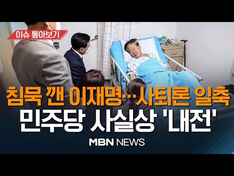 [이슈톺아보기] <strong>MBN뉴스</strong> 23.09.23