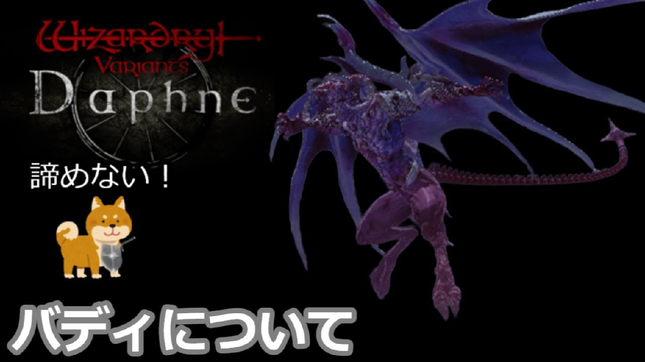 Wizardry Variants Daphne] About Buddies [Wizardry Variants Daphne