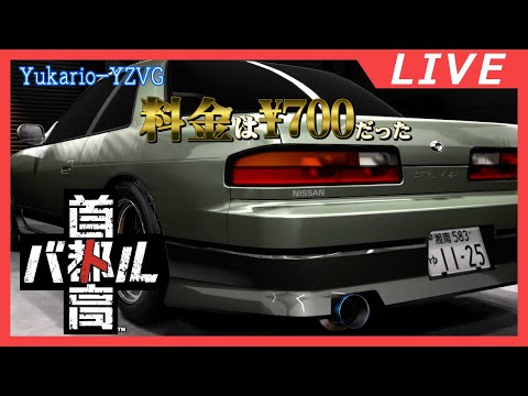 雑談るんるんどらいぶ (ネタバレあり)【首都高バトル TokyoExtremeRacer】