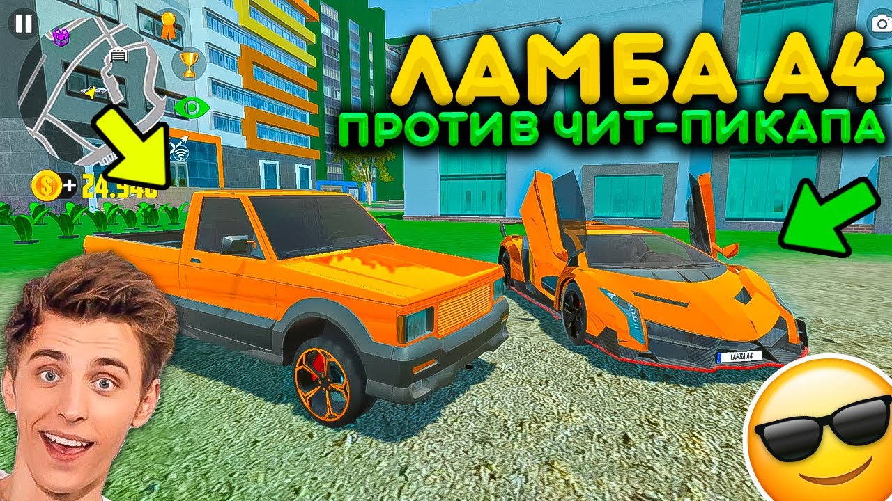Симулятор ламборгини 2