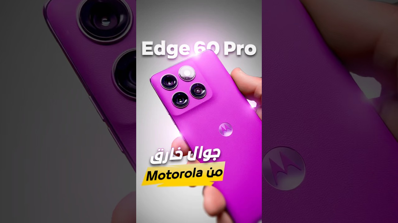 احدث هواتف موتو مع مزايا رائعة 👍