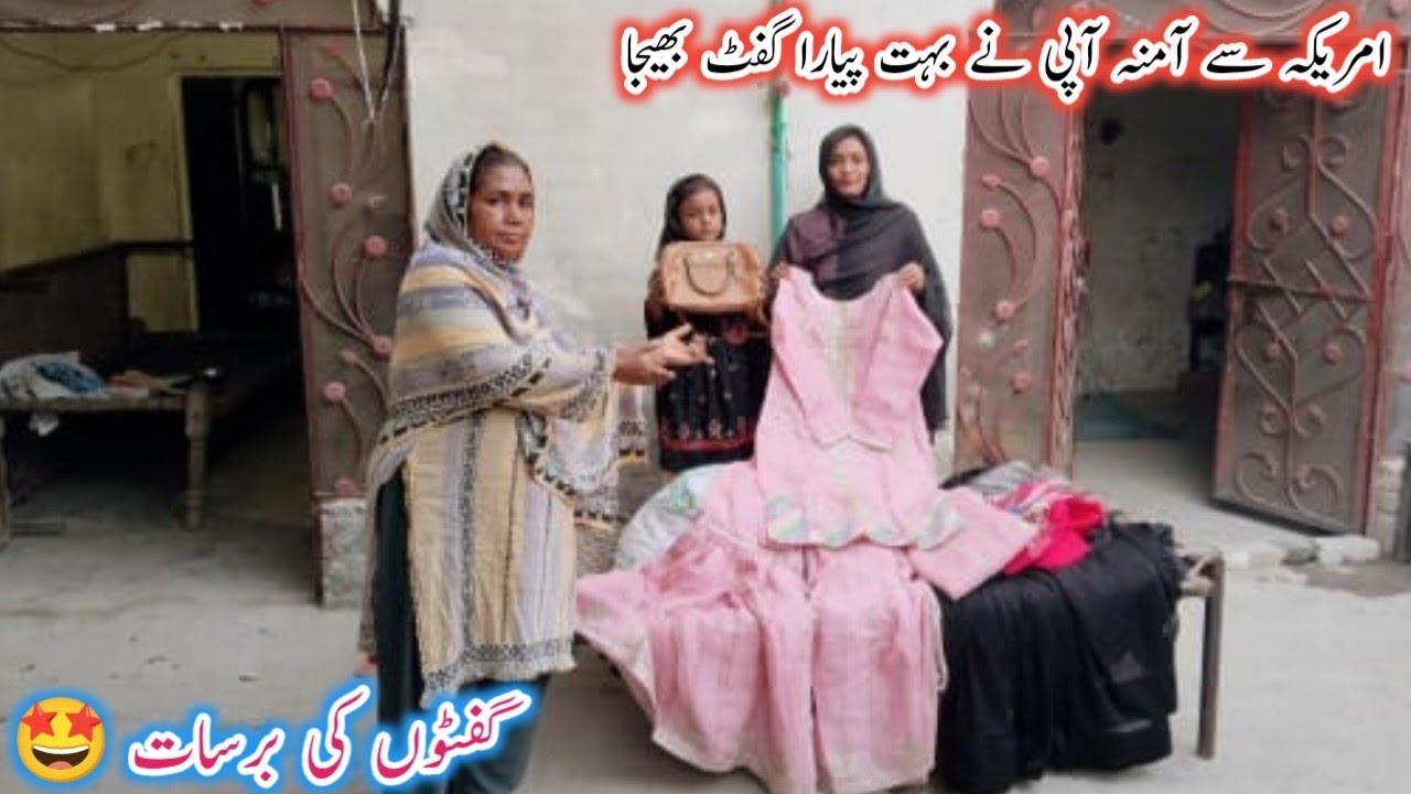 America See Ammna Api Ne boht Piyara Gift Bejha - YouTube