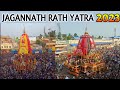 Jagannath rath yatra 2023  rath yatra jagannath