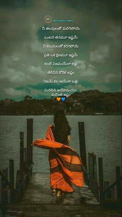 love song whatsapp status #teluguwhatsappstatus #rarakumara #lovestatus #girlfeelingstatus