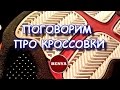 Канал про кроссовки Джордан [трейлер канала]