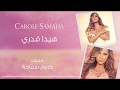 هيدا قدري كارول سماحة هيدا قدري كارول سماحة