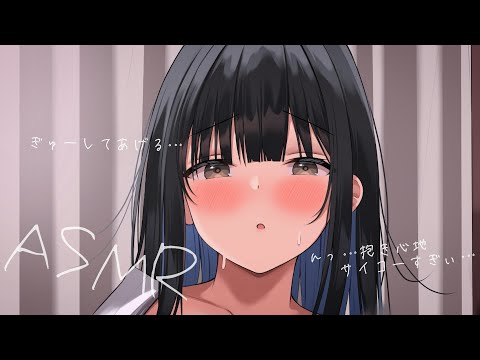 【添い寝】Sっ気年上彼女に抱き枕にされながら添い寝【睡眠用ASMR】ハスキーボイスASMR