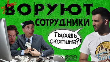 Как доказать что продавец ворует