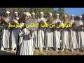أحيدوس من الاطلس المتوسط مشقرة Ahidous From Mechekra 