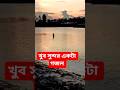খুব সুন্দর একটা গজল। #shortvideos #gojol