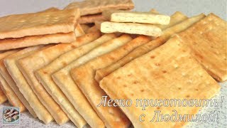Простые молочные крекеры. Хрустящие и рассыпчатые. Легко приготовить! Простые молочные крекеры. Хрустящие и рассыпчатые. Легко приготовить!