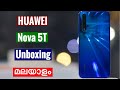 HUAWEI NOVA 5T UNBOXING MALAYALAM (മലയാളം)