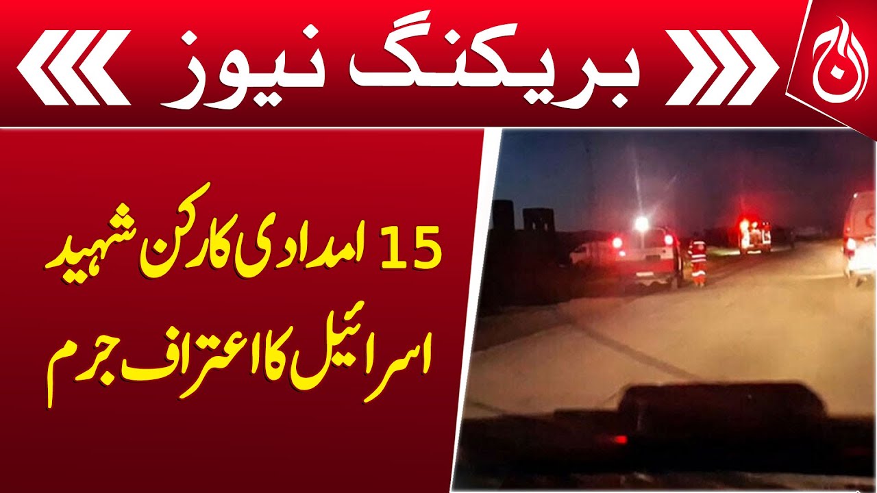 Israel Admits Professional Failure in Killing of 15 Palestinian Aid Workers - Aaj News