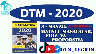 3. Matnli masalalar, foiz  va proporsiya(1-10) | DTM 2020