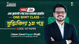 HSC-26 Logic 1st Paper Marathon Class-02Mentor- Hasan Sir