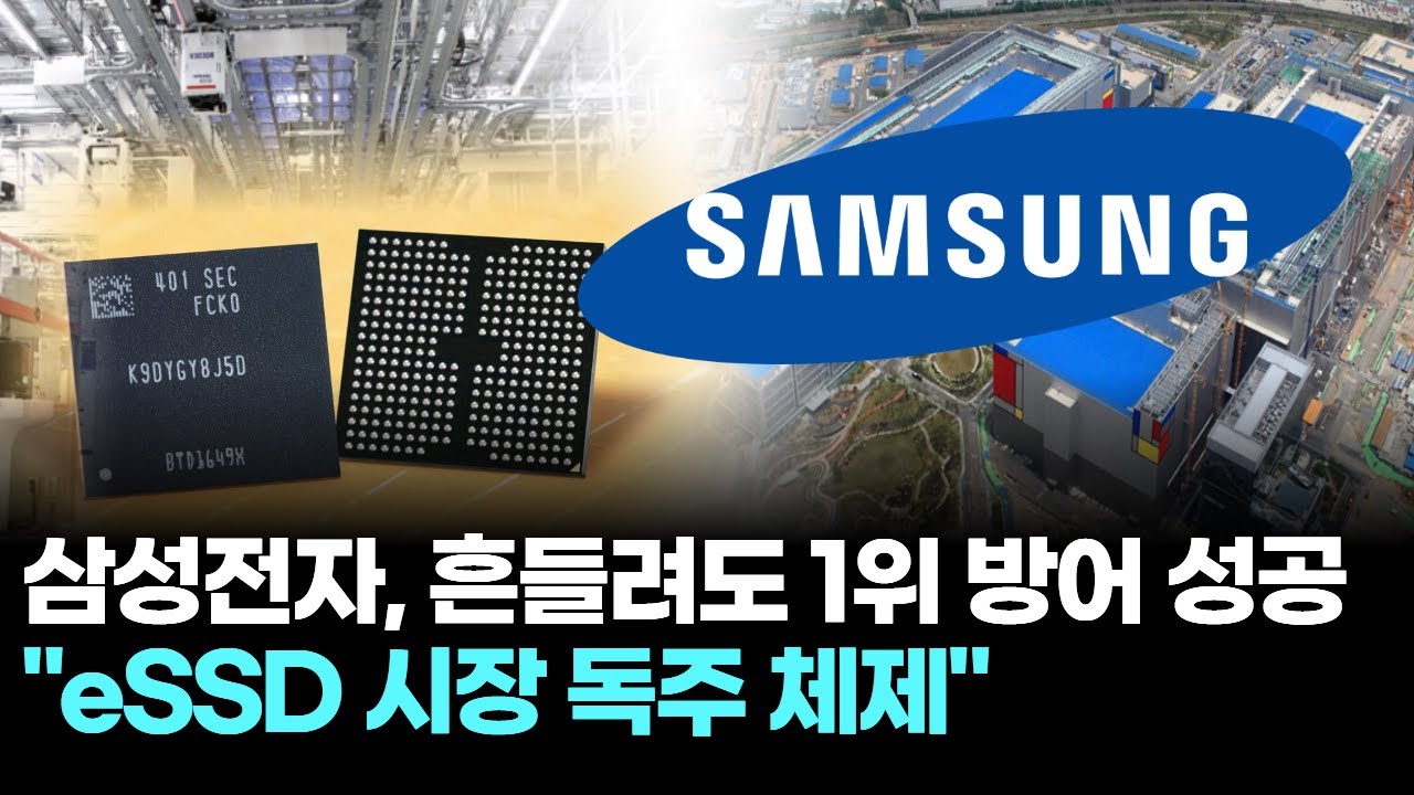 삼성전자, 흔들려도 1위 방어 성공... 