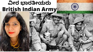 British Indian Army vs Italian Army In World War 2, Sikh Soldiers, ಕಾರ್ಗಿಲ್ ಯುದ್ಧ, Kannada vlogs