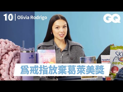 「流行小天后」Olivia Rodrigo的十樣必備單品大公開！愛不釋手的巨大被毯！房間必備開好的爆米花？｜明星的10件私物｜GQ Taiwan