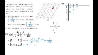 2026 High School Entrance Exam Mathematics Question 6 (Probability