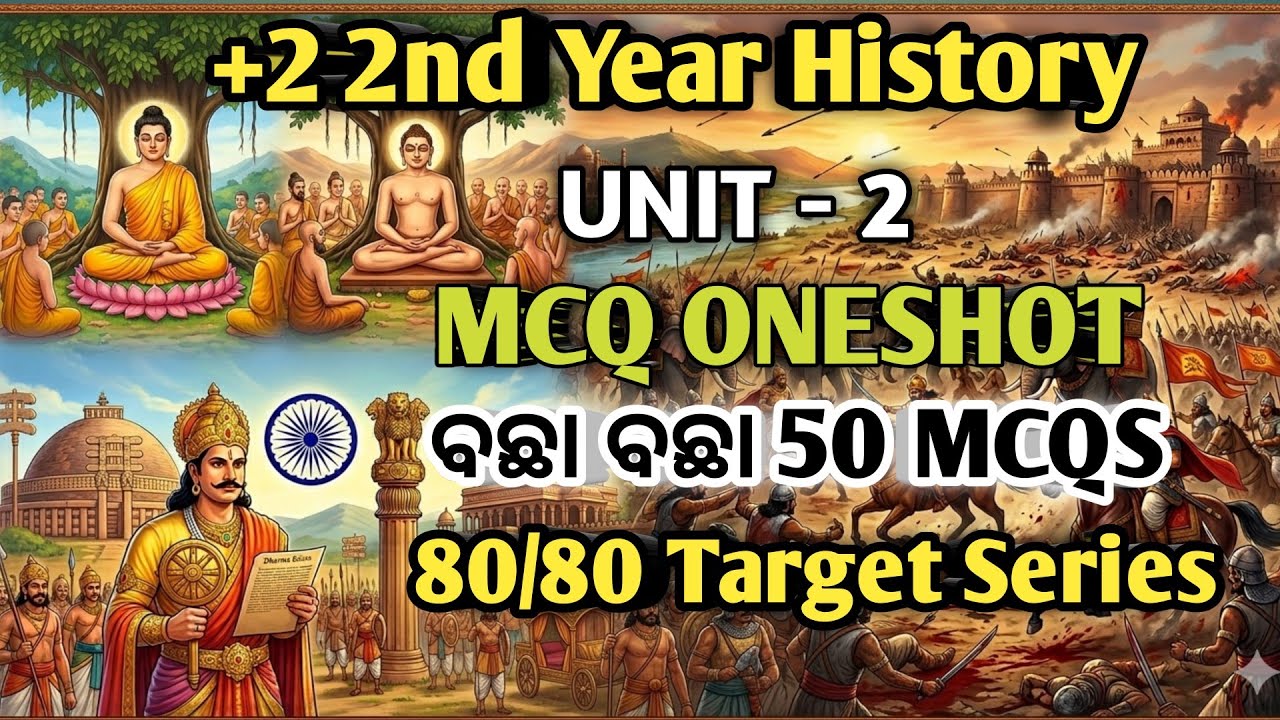 +2 2nd year  question paper 2026 history || +2 2nd year question paper history 2026