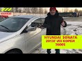 РАЗГРУЗКА HYUNDAI SONATA 2013 ИЗ КОРЕИ ПО ЦЕНЕ 7,600$ ПОД КЛЮЧ!!!