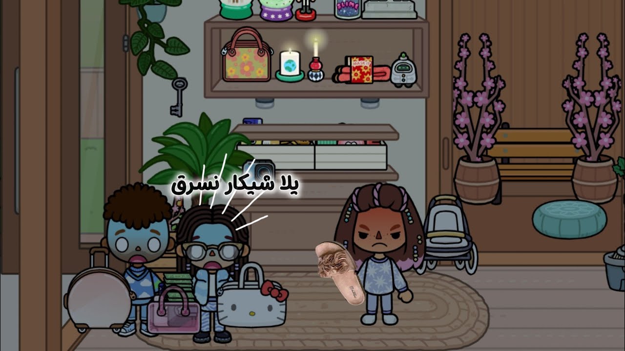 #هروب ميري الجزء الاخير ✨العائله الفخمه ✨{٧}