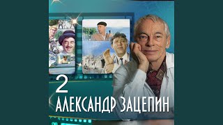 Гибель Крестовского (Из к/ф "Земля Санникова")