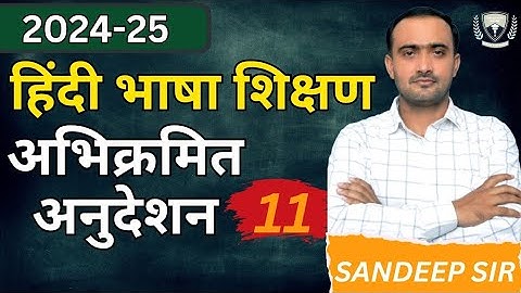 Pedagogy ।अभिक्रमित अनुदेशन।TET,STET,CTET,REET, BPSC-TRE,KVS,DSSSB।