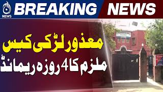 Court Grants Four-Day Physical Remand of ASI Imran in Lahore Case - Aaj News