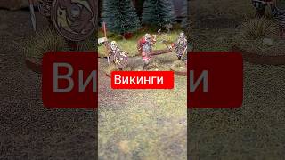 Викинги солдатики миниатюры Victrix miniatures conversion 28 mm #vikings #victrix