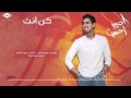 كنت انت حمود الخضر (kon inta )be your self humood alkhadar