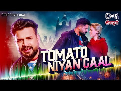 Tomato Niyan Gaal Ritesh pandey bhojpuri mp3 song download