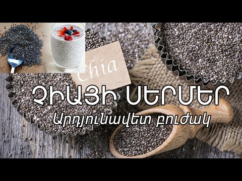 Video: Լավագույն սերմեր ծիլերի համար