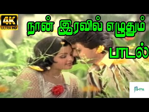 Naan Iravil Ezhuthum Song Lyrics on YouTube