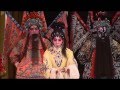Cantonese Opera 粤剧《曹操 关羽 貂蝉》1 香港八和會舘紅伶大匯演