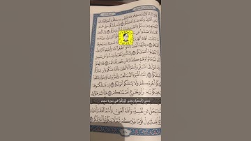 معنى (الَّسلم) ومعنى(يَتِرَكُم) في سورة محمد