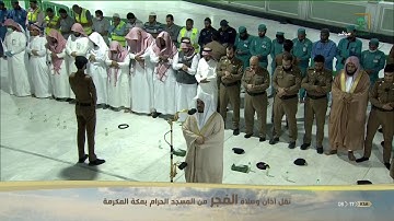 تلاوة مؤثرة وخاشعة من سورة الرحمن فجر الثلاثاء 7-8-1441 للشيخ ياسر الدوسري