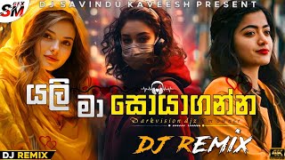 Yali Man Soya Ganna Sinhala Love Songs 2023 Sinhala New Dj Sinhala Dj Remix